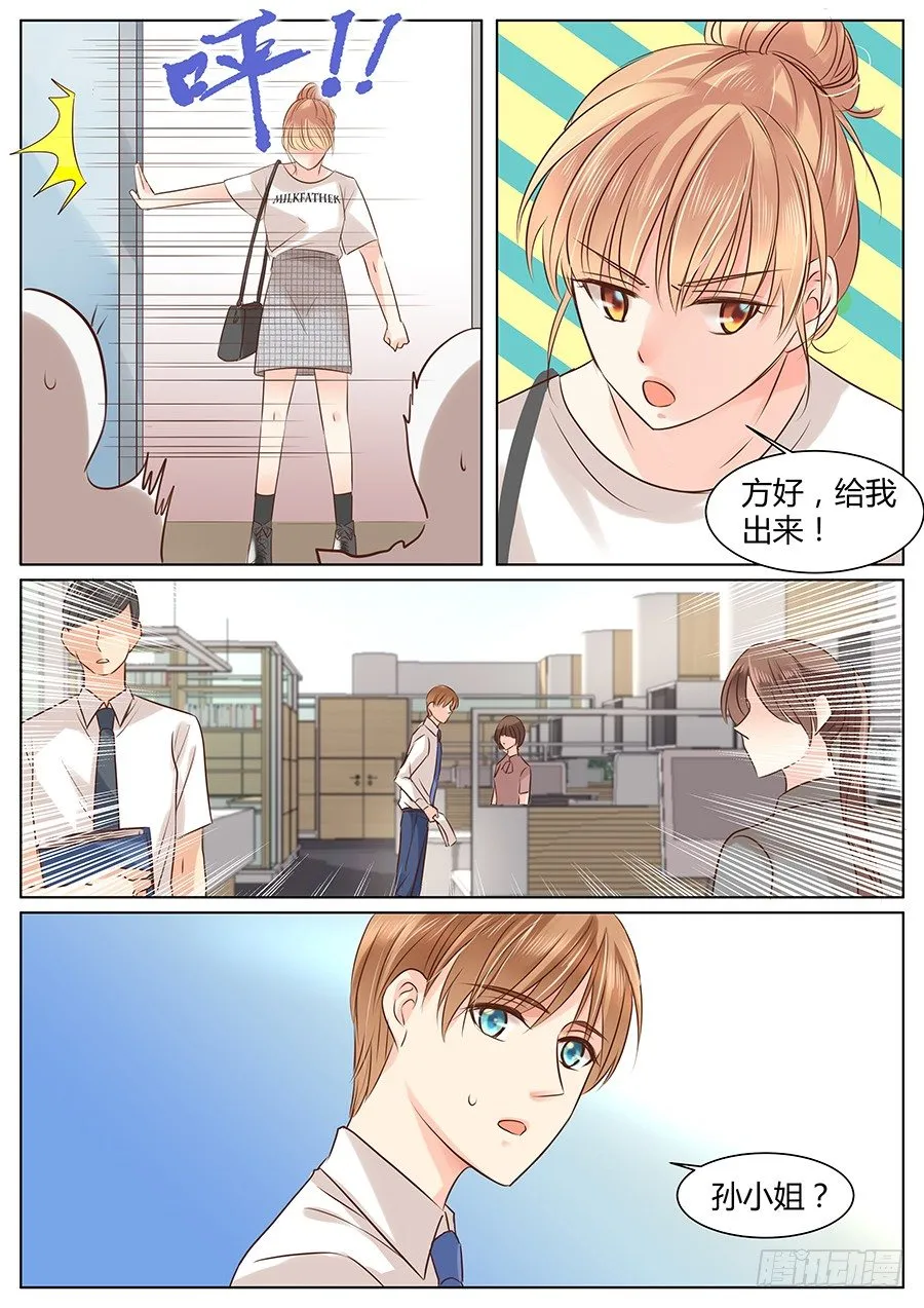 亿万奶爸txt百度网盘漫画,像什么男人4图