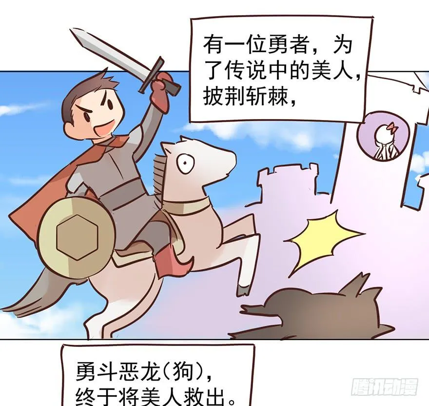 亿万奶爸免费漫画阅读下拉式漫画,那是那么好征服的2图