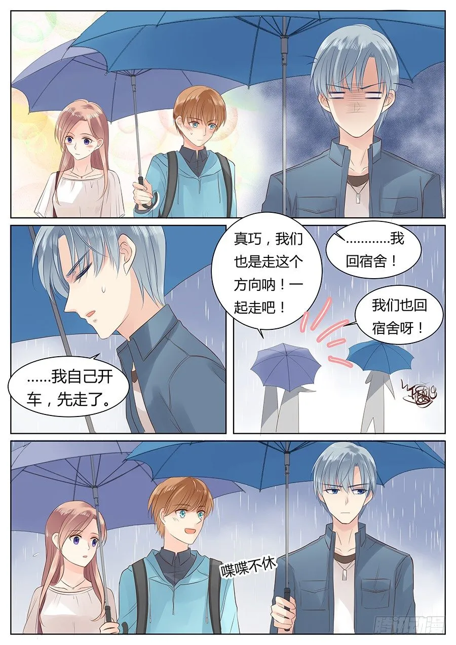 亿万奶爸txt百度网盘漫画,天真4图