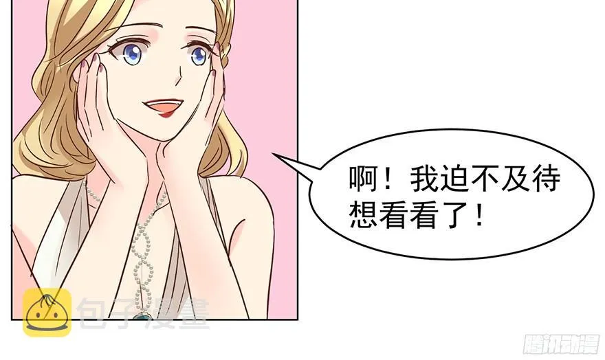 亿万奶爸免费漫画阅读下拉式漫画,大雨将至(上)4图