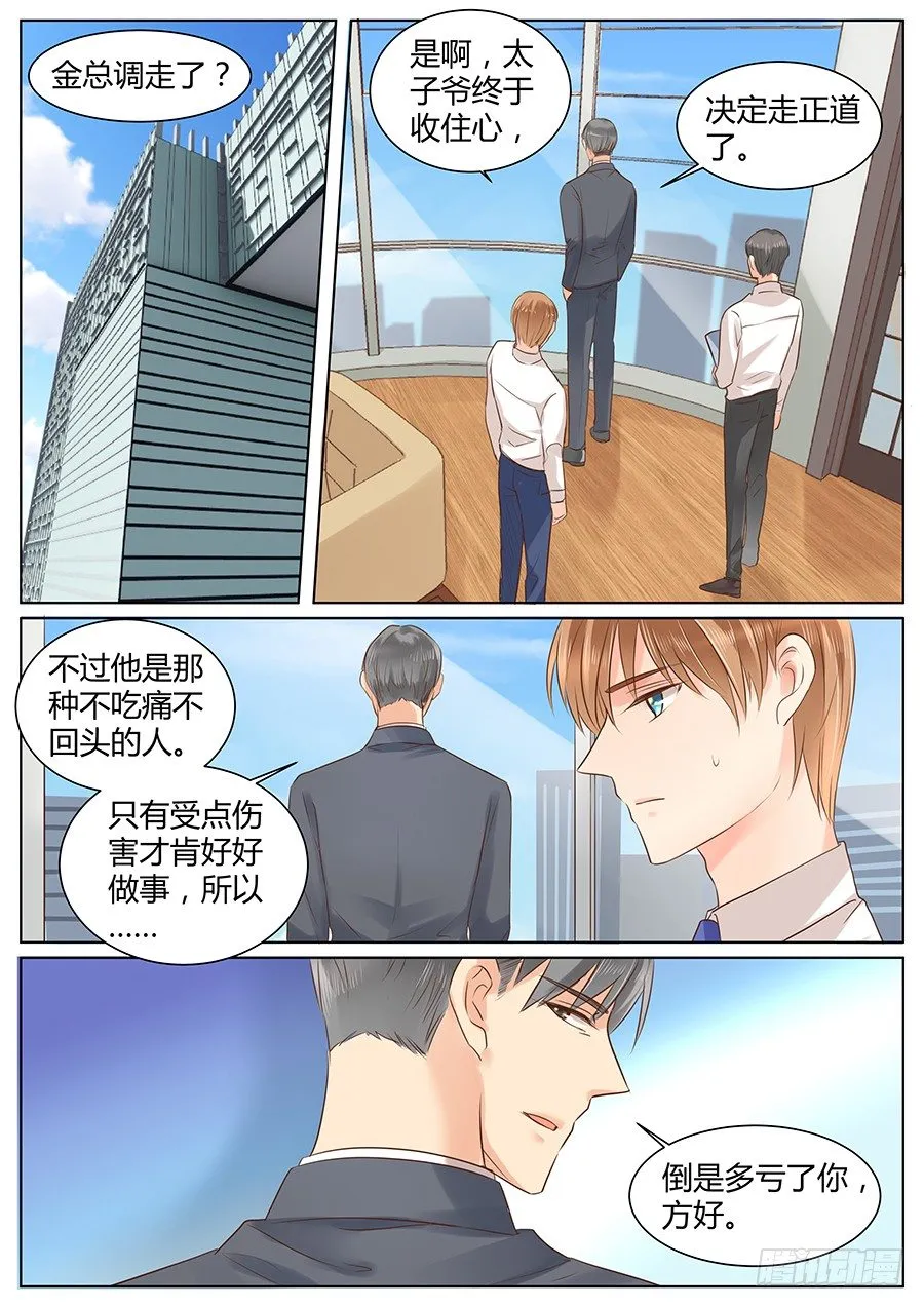 亿万奶爸txt百度网盘漫画,像什么男人1图