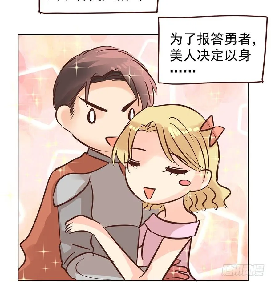 亿万奶爸免费漫画阅读下拉式漫画,那是那么好征服的3图
