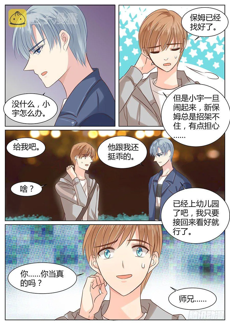 亿帆医药漫画,有话在心口难开3图