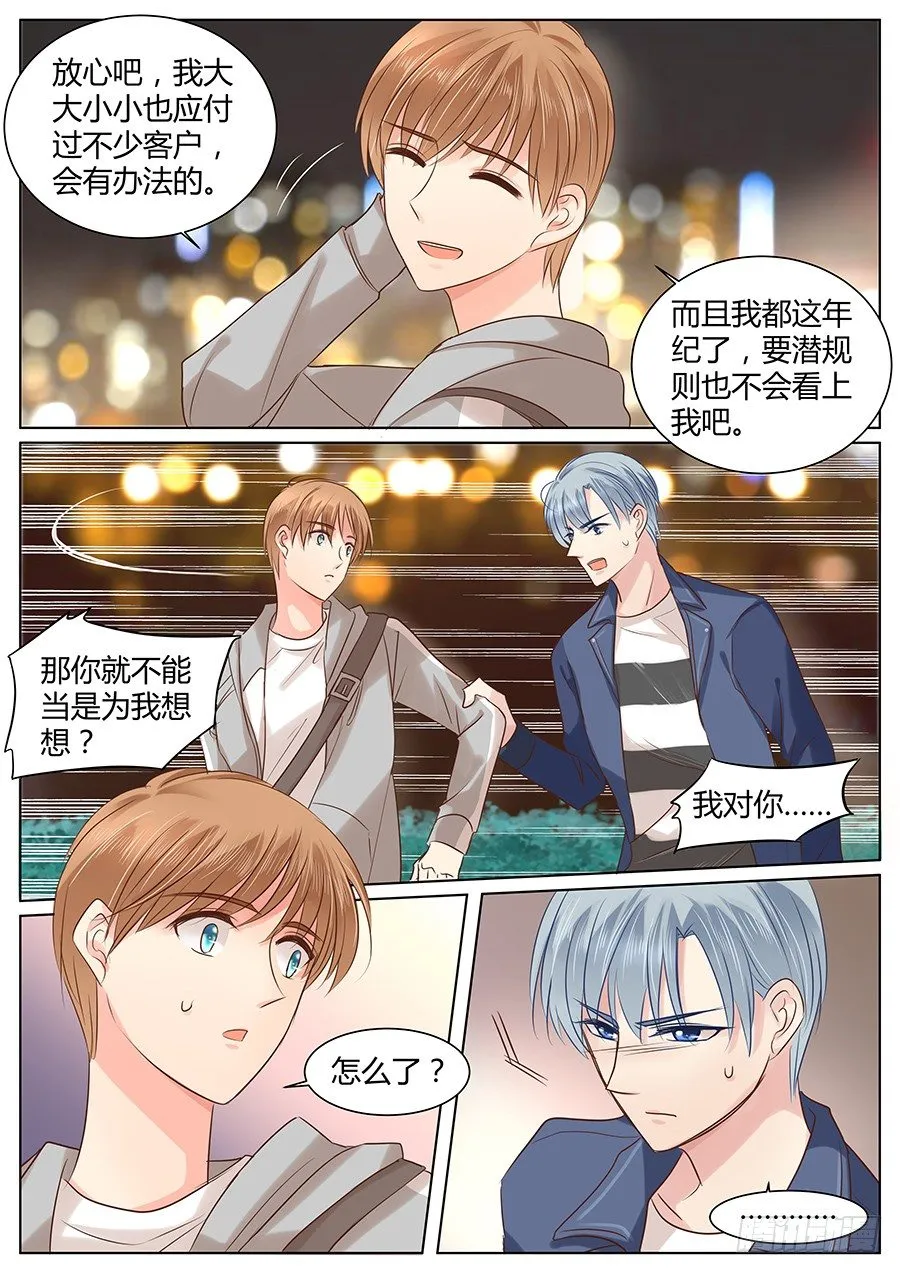亿帆医药漫画,有话在心口难开2图