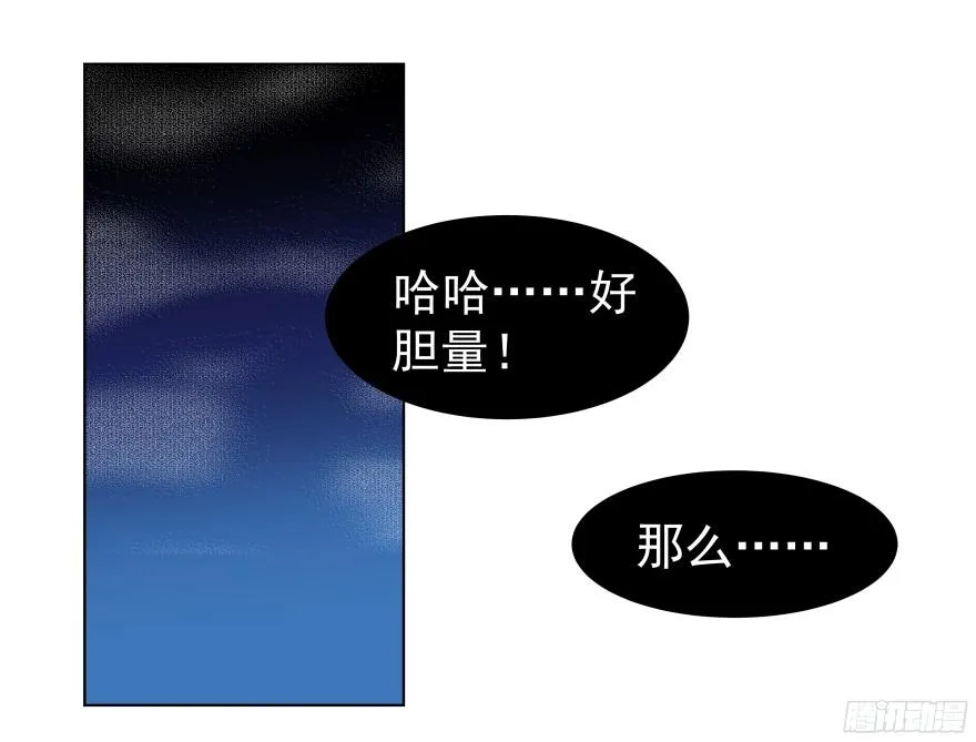 亿万奶爸有小说吗漫画,介不介意…少只眼睛？4图