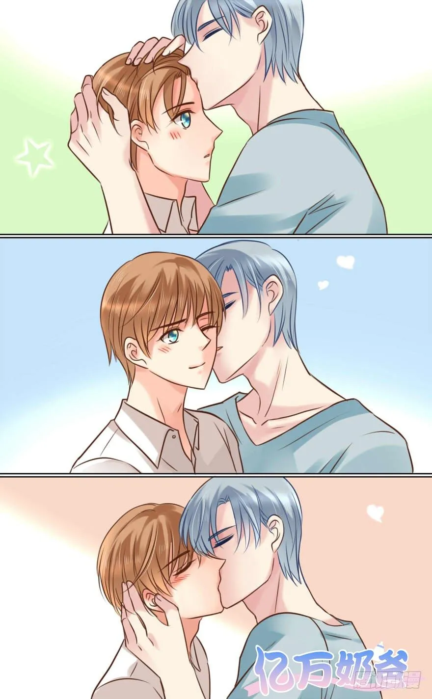 亿万奶爸小说的结局漫画,各自的帐（下）1图