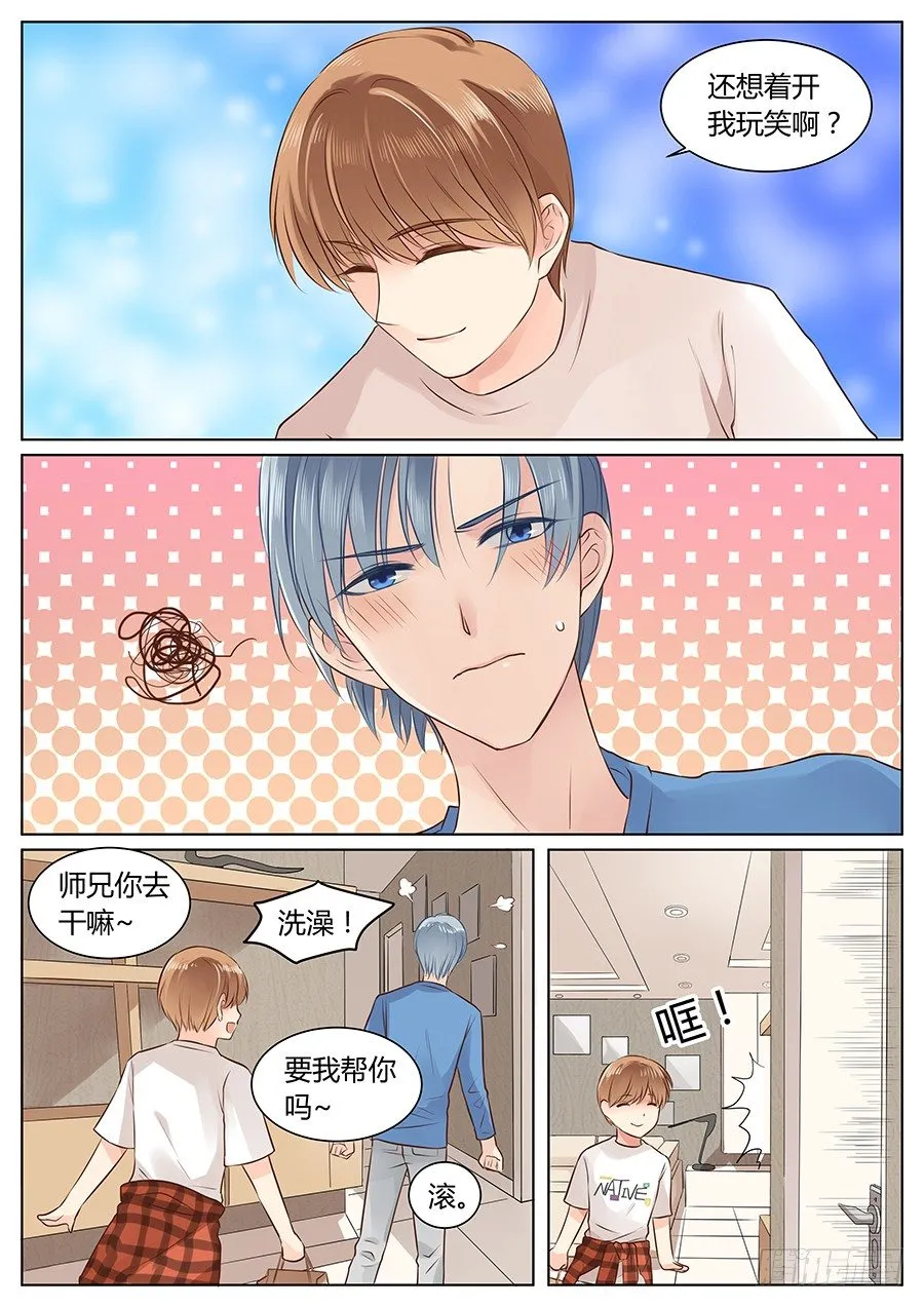 亿万奶爸txt漫画,生日快乐3图