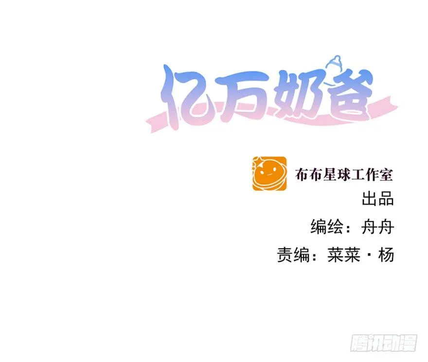 亿利洁能漫画,像一个陷阱2图
