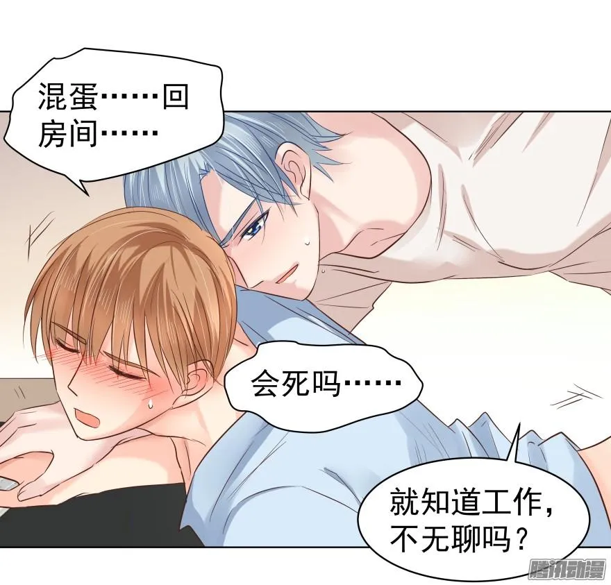 亿万奶爸下拉式阅读漫画,师兄很忙5图