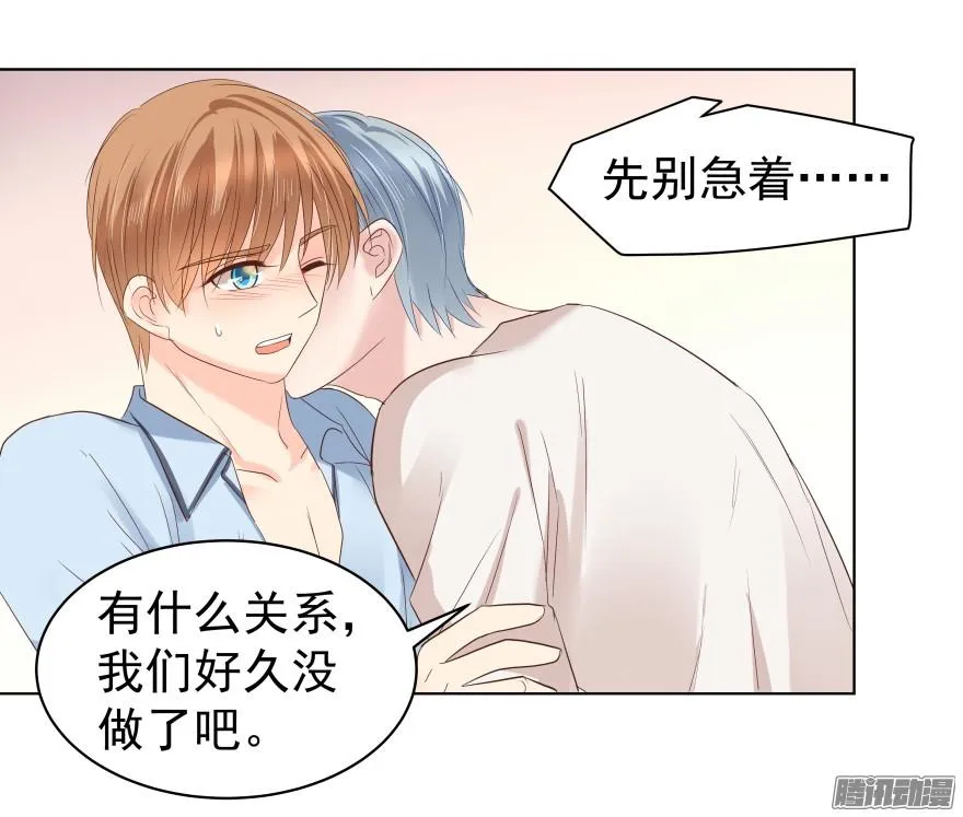 亿万奶爸下拉式阅读漫画,师兄很忙2图
