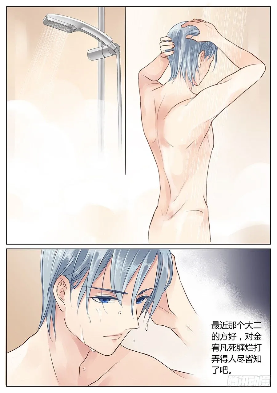 亿万奶爸txt漫画,生日快乐5图