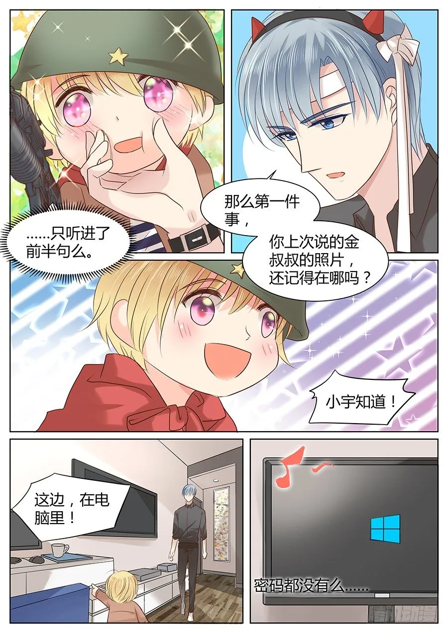 亿帆医药漫画,有话在心口难开5图