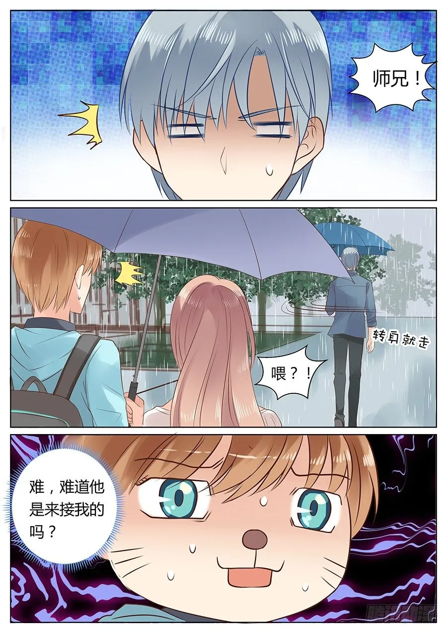 亿万奶爸txt百度网盘漫画,天真1图