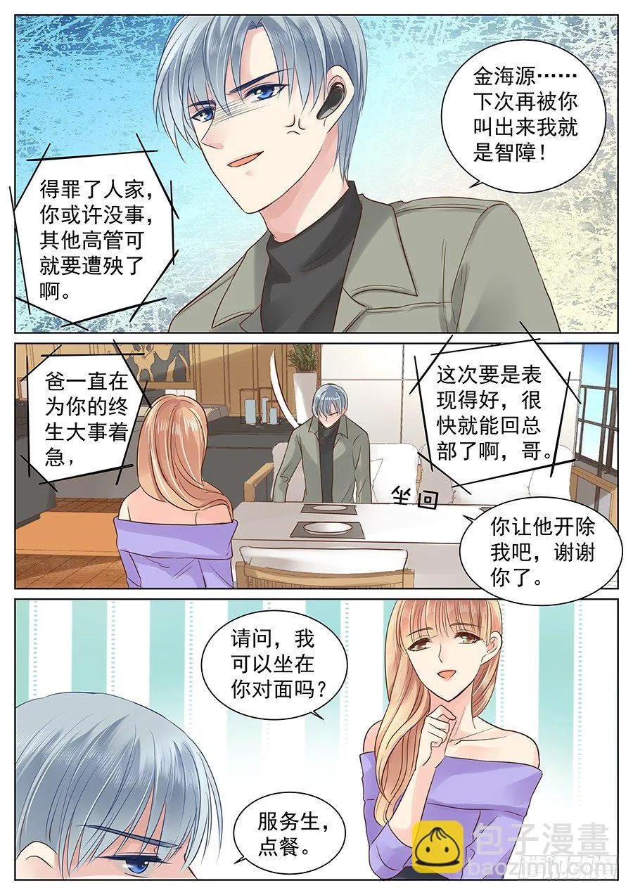 亿万奶爸韩漫在线观看漫画,失职（上）3图