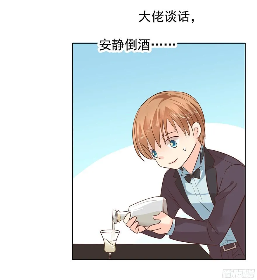 亿利洁能漫画,是陷阱3图