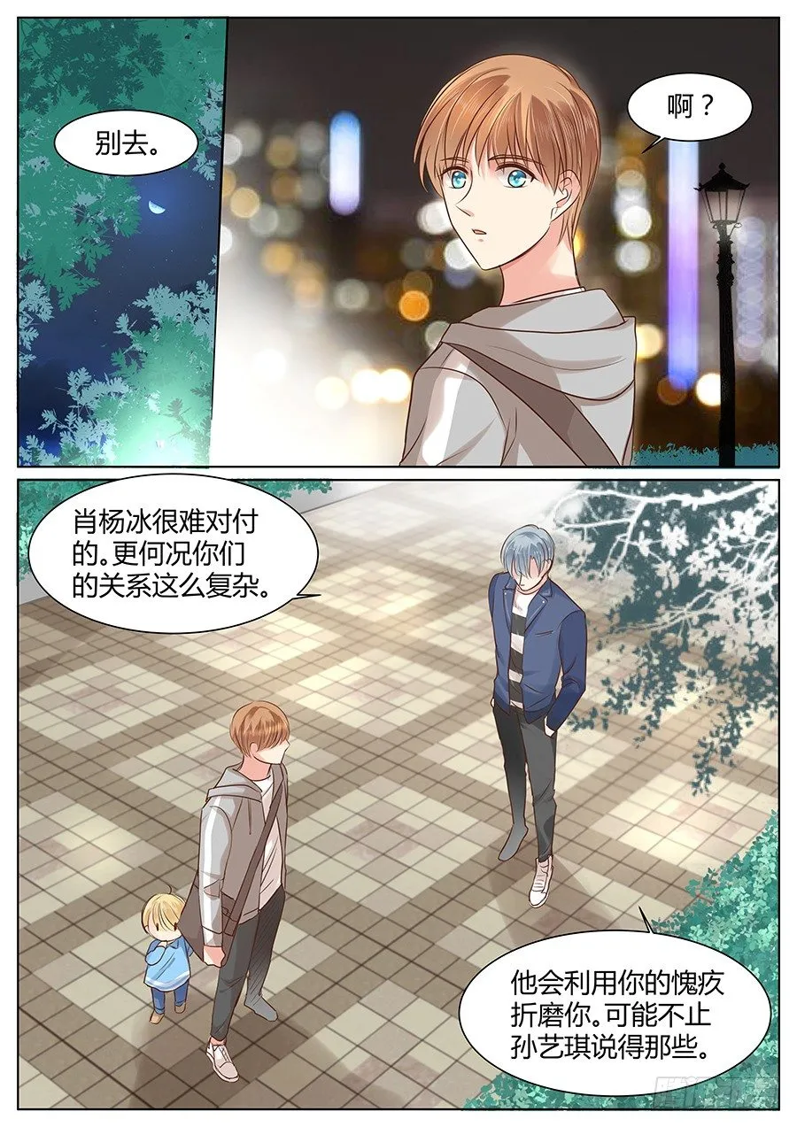 亿帆医药漫画,有话在心口难开1图