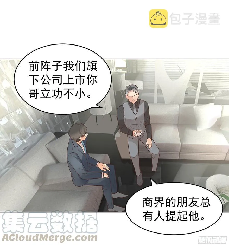 亿万奶爸有小说吗漫画,坦诚相见1图