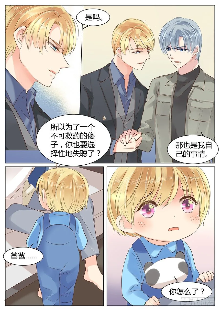 亿万奶爸漫画39章无力招架漫画,相信你2图