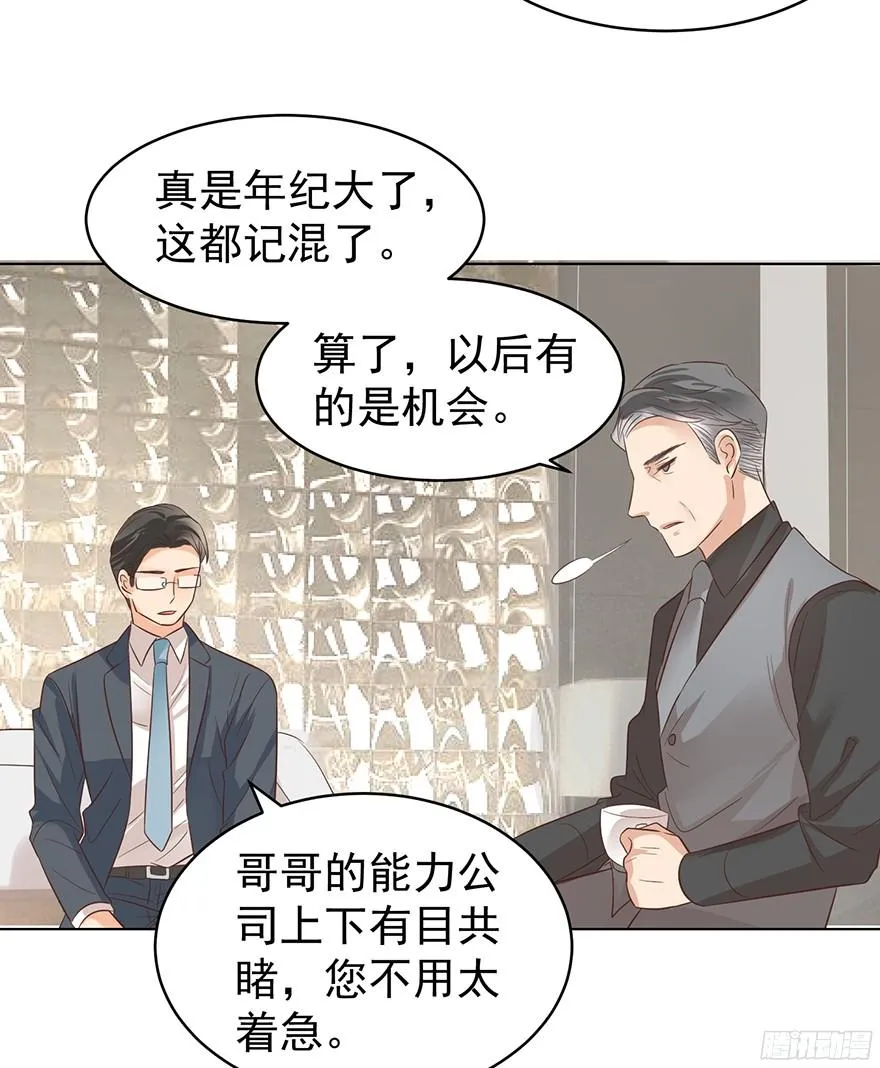 亿万奶爸有小说吗漫画,坦诚相见4图