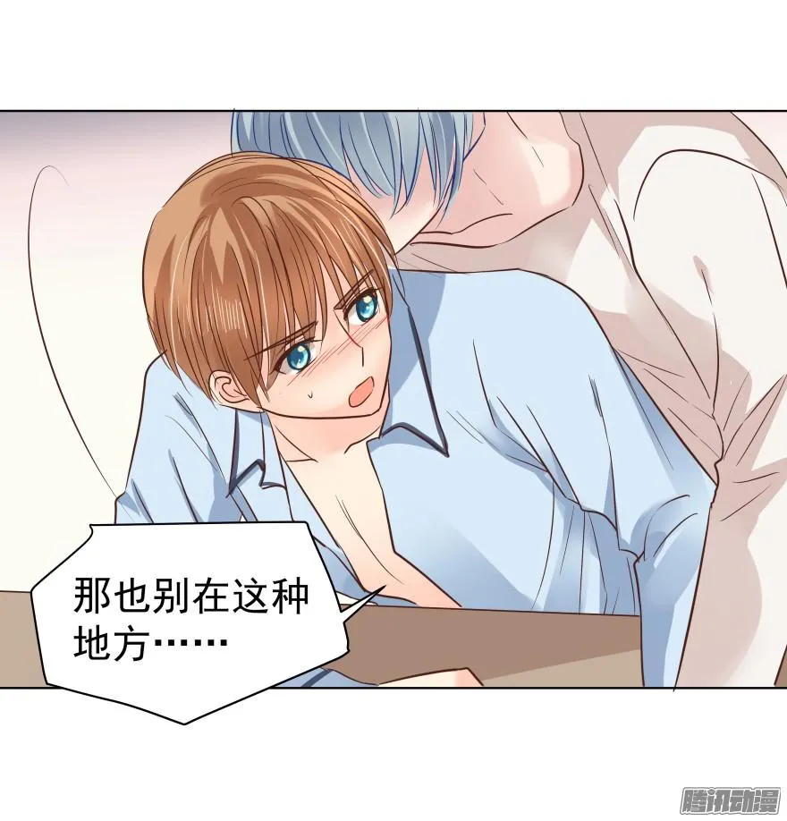 亿万奶爸下拉式阅读漫画,师兄很忙3图