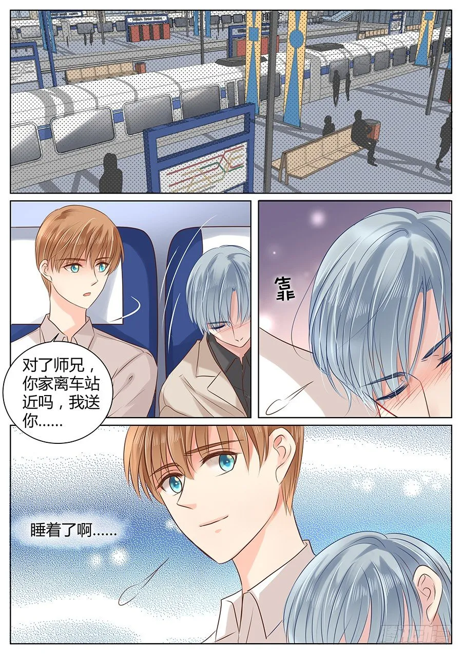 亿万奶爸txt漫画,我知道，可是……4图
