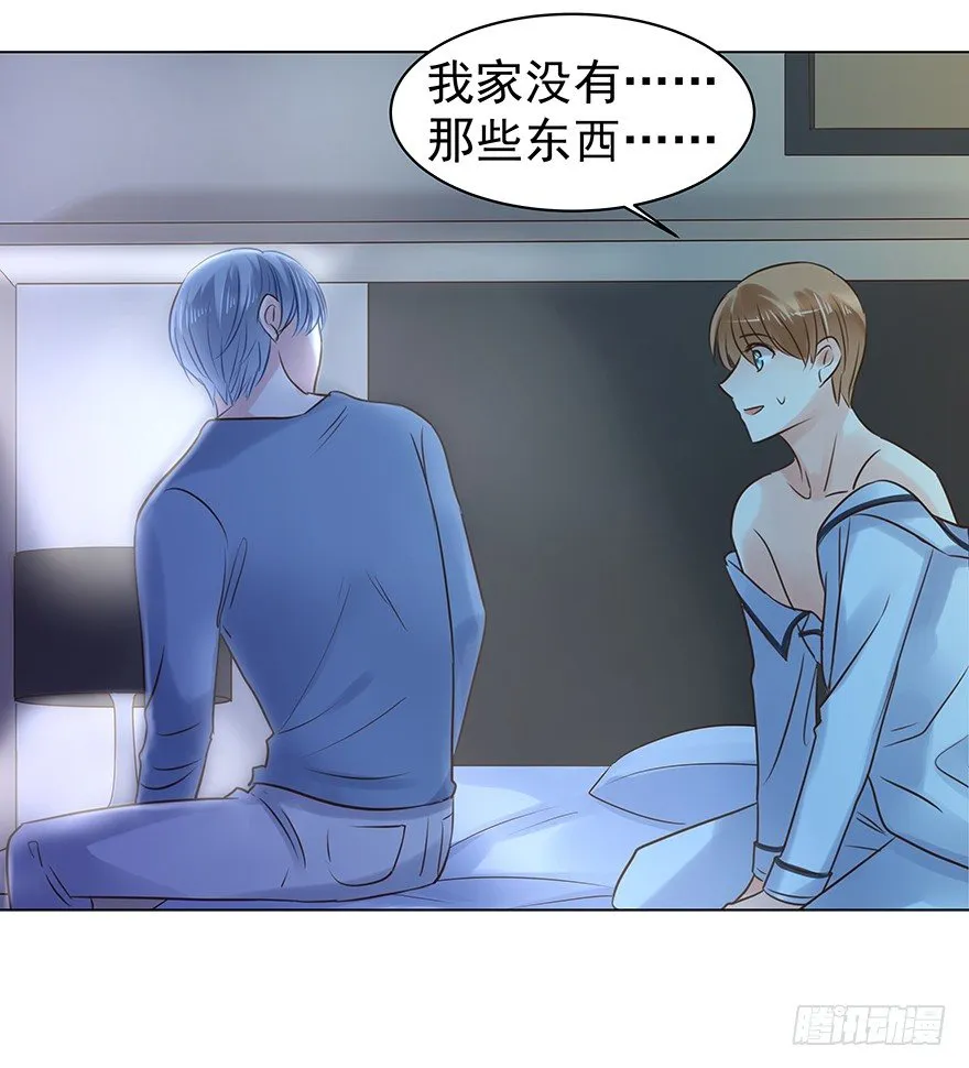 亿万奶爸漫画39章无力招架漫画,恋人的相处方式（下）4图