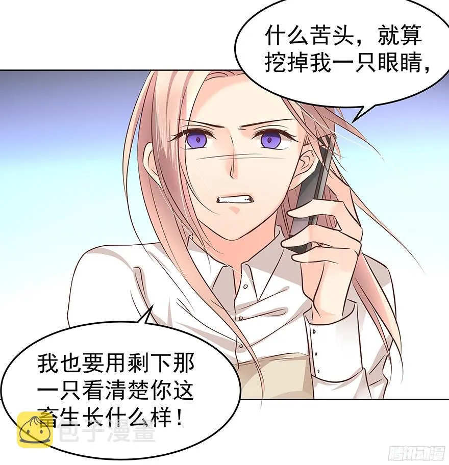 亿万奶爸有小说吗漫画,介不介意…少只眼睛？3图