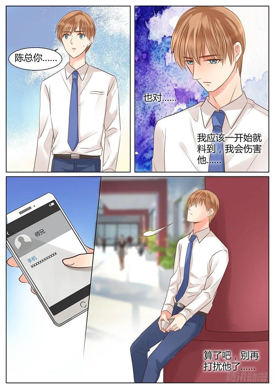 亿万奶爸txt百度网盘漫画,像什么男人2图