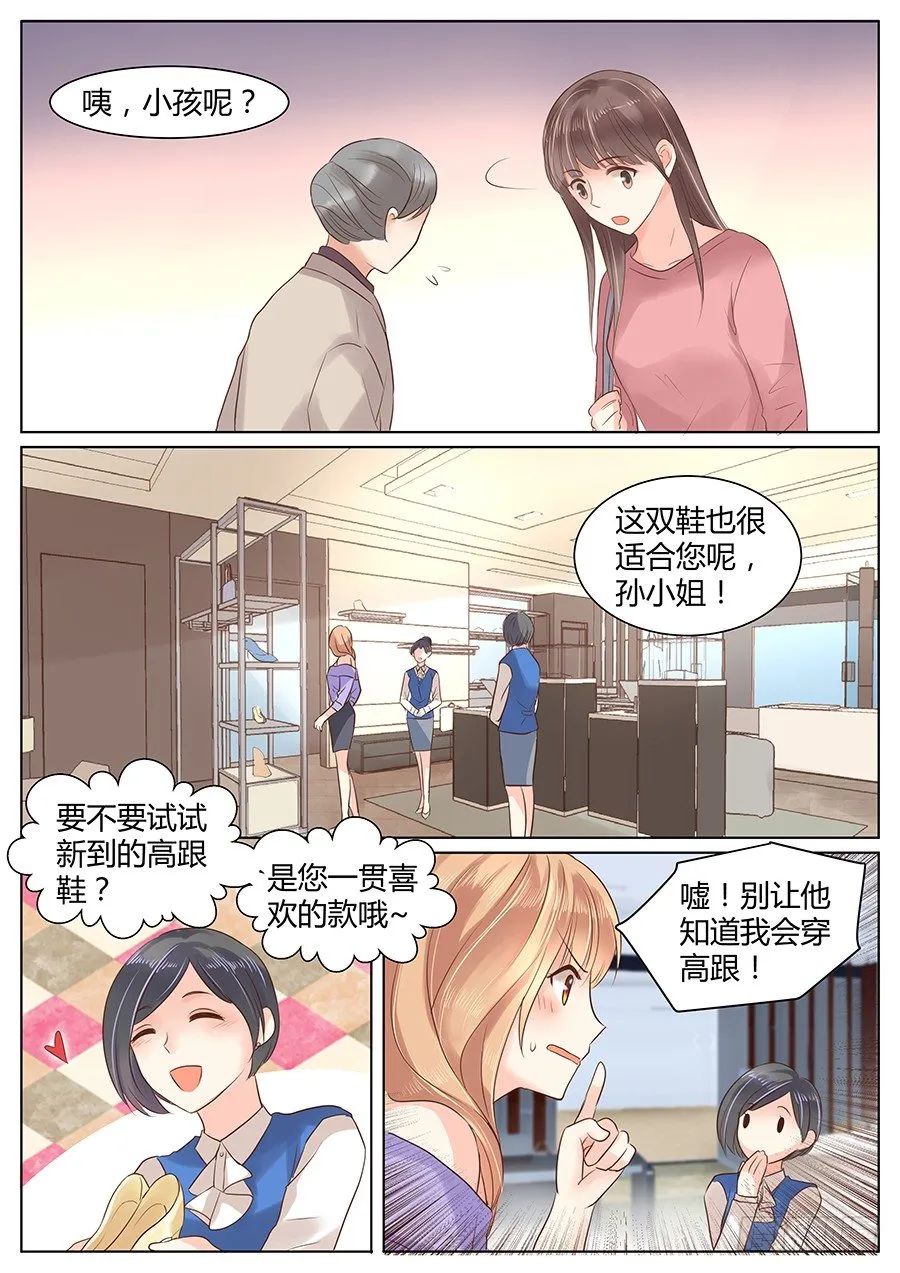 亿利洁能漫画,肖老板2图