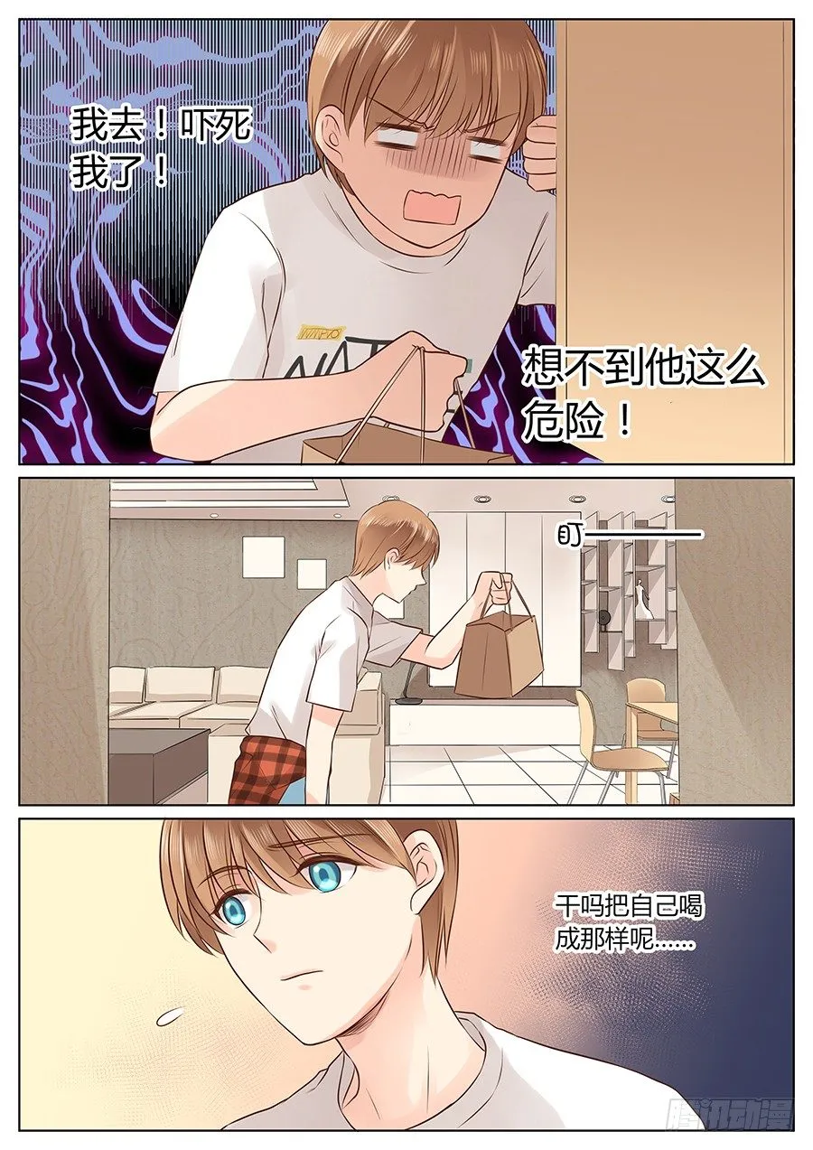 亿万奶爸txt漫画,生日快乐4图