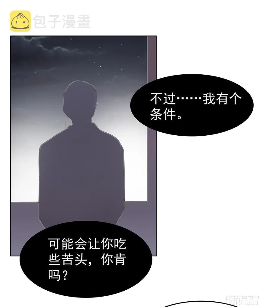 亿万奶爸有小说吗漫画,介不介意…少只眼睛？2图