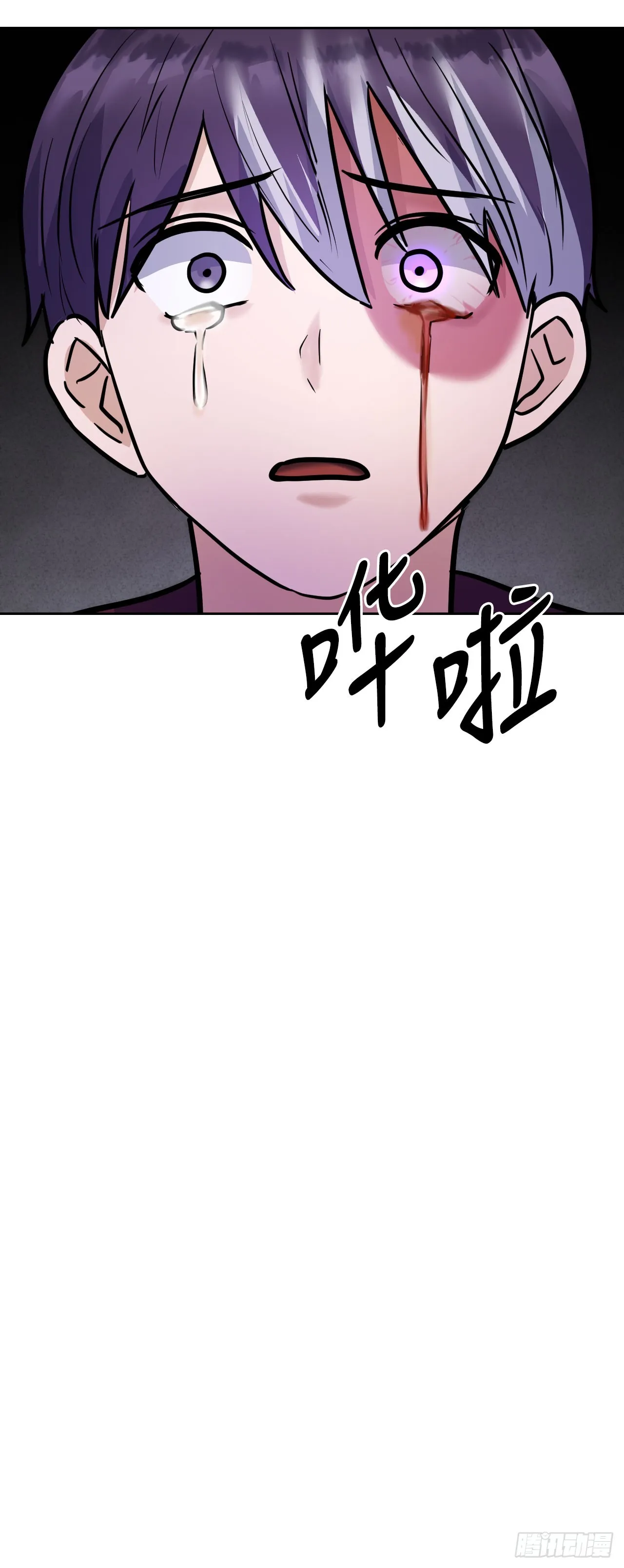圣灵与什么样的人同在漫画,30.修罗道4图