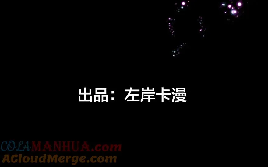 异世甜心某天成为王爵的元气少女6漫画漫画,第1话 我要活下去4图