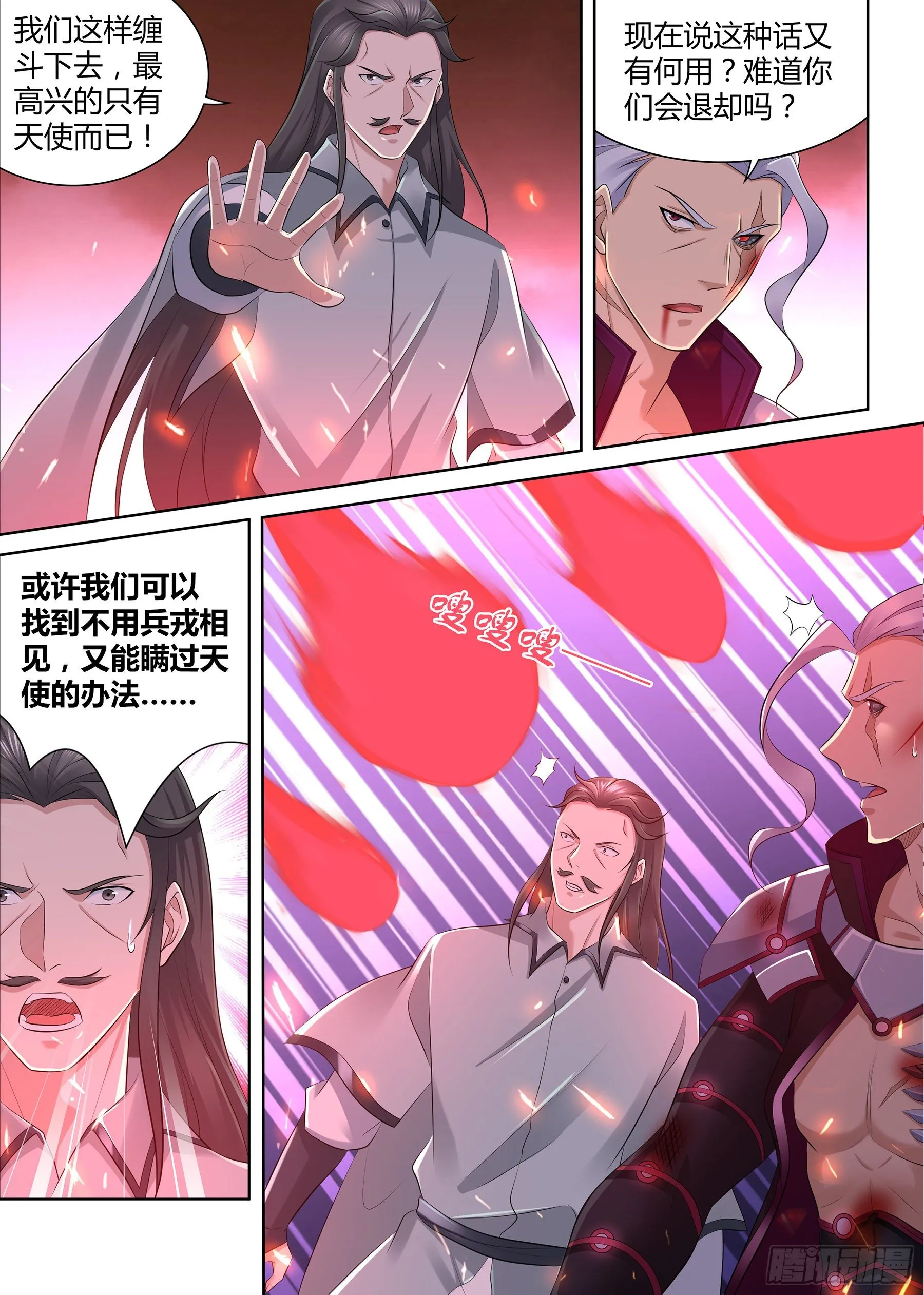 天机阁漫画,3434图