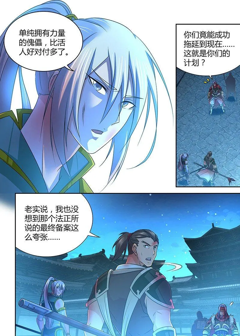 天机六爻排盘漫画,1814图