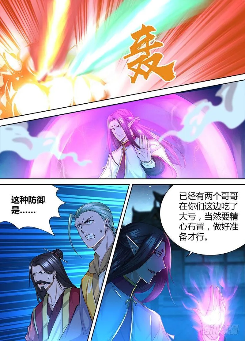 天机三国异侠传漫画,2195图