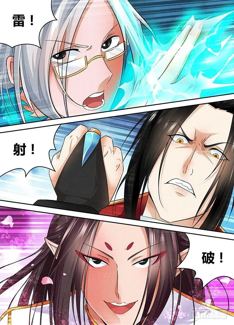 天机三国在线看免费漫画,0791图