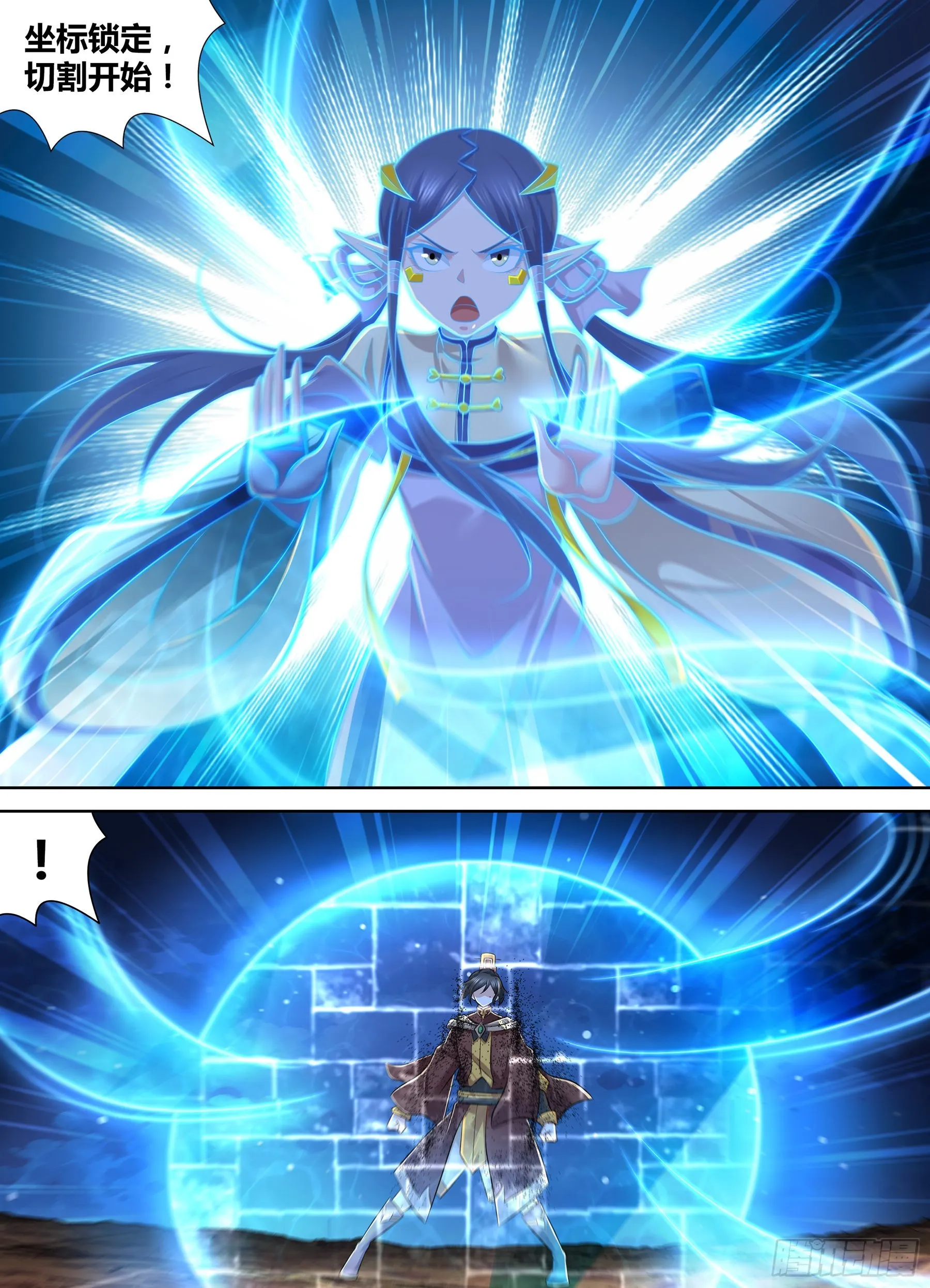 天机三国漫画解说漫画,4134图