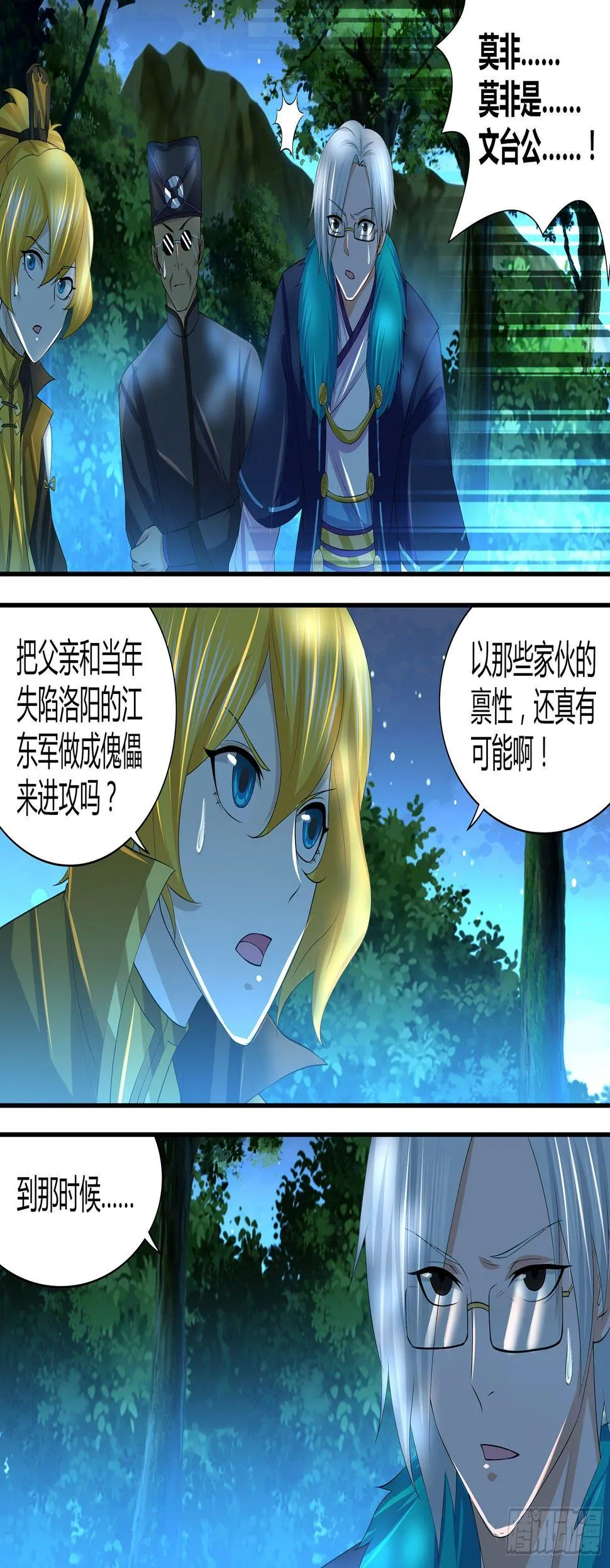 天机三国漫画免费下拉式漫画漫画,2614图