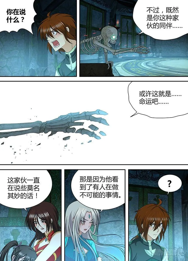 天机三国漫画免费下拉式漫画漫画,1685图