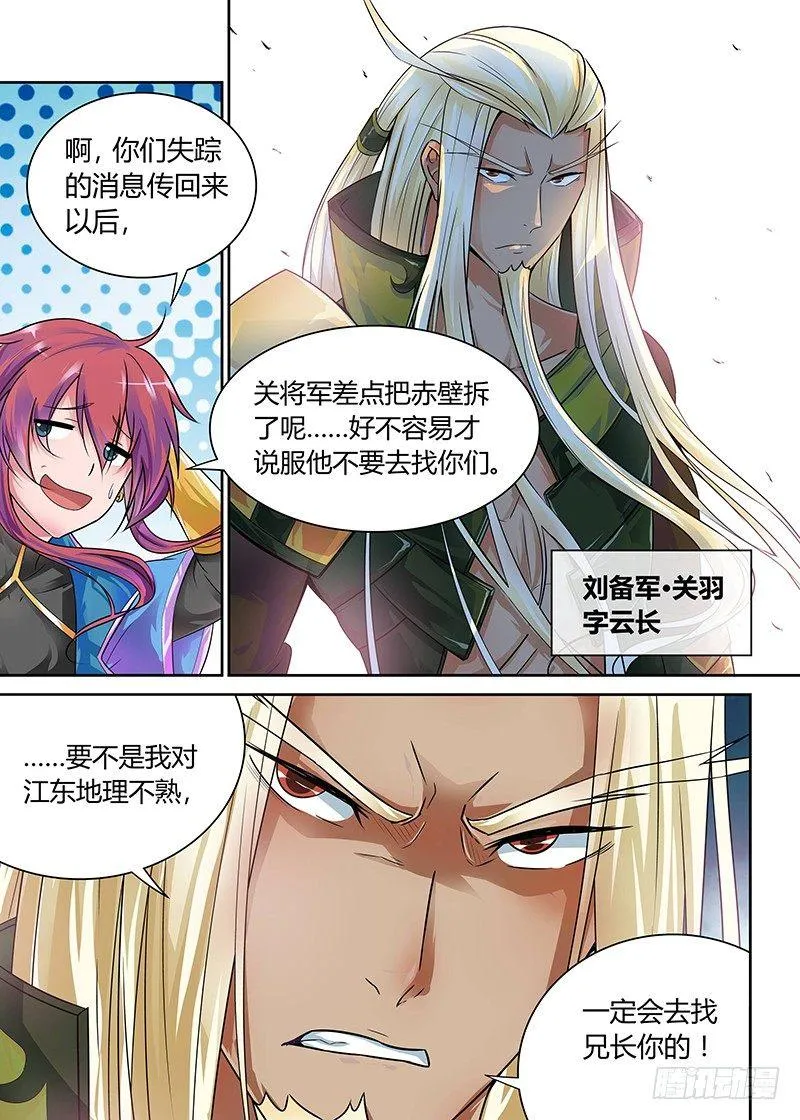 天机阁漫画,0612图