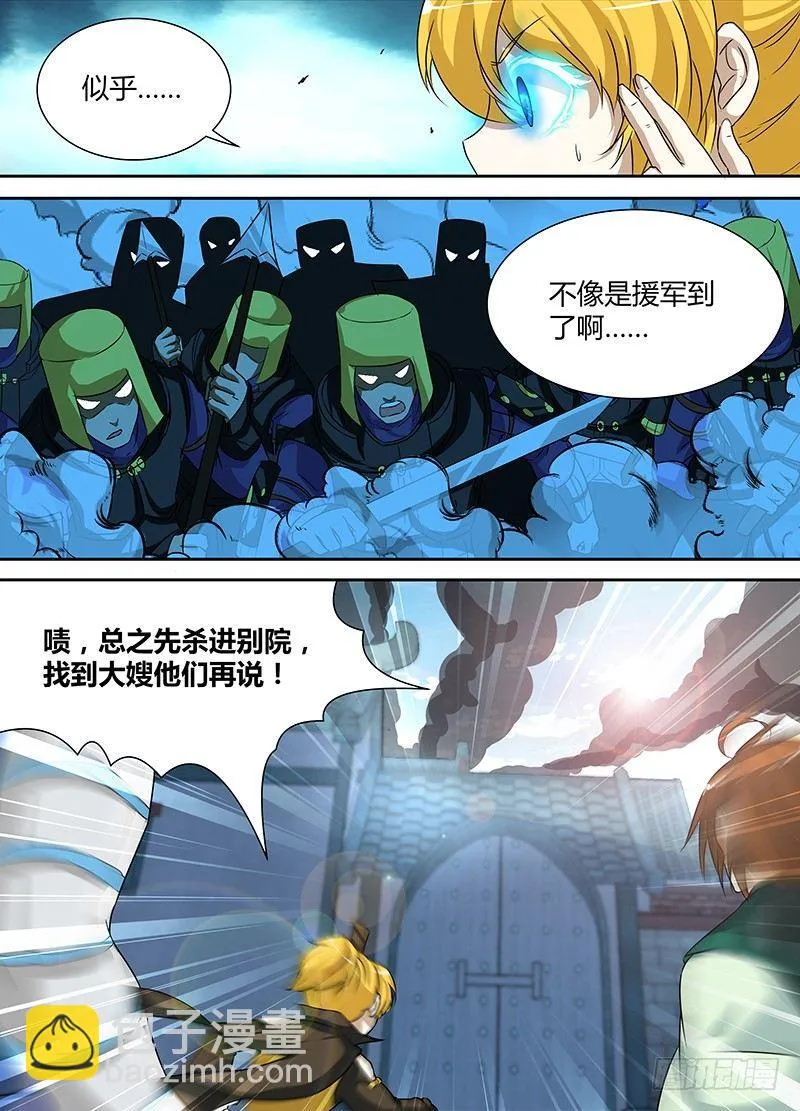 天机三国韩信漫画,0475图