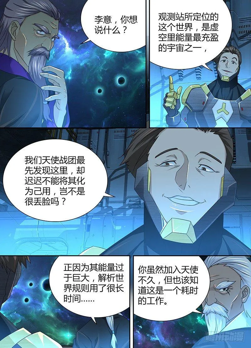 天机三国小说下载漫画,1583图