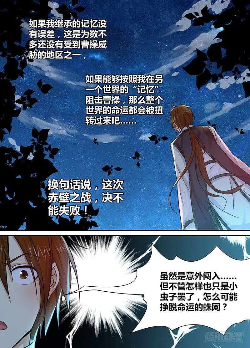 天机秘诀100条漫画,0233图