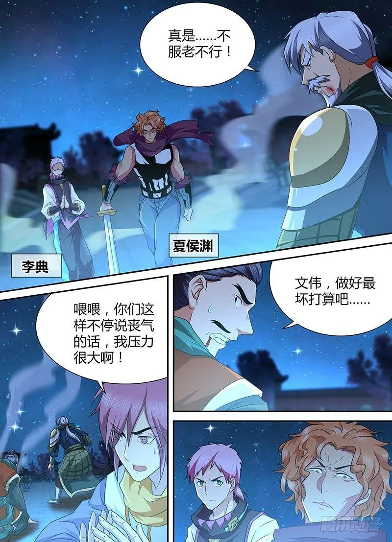天机三国漫画免费下拉式漫画漫画,1762图