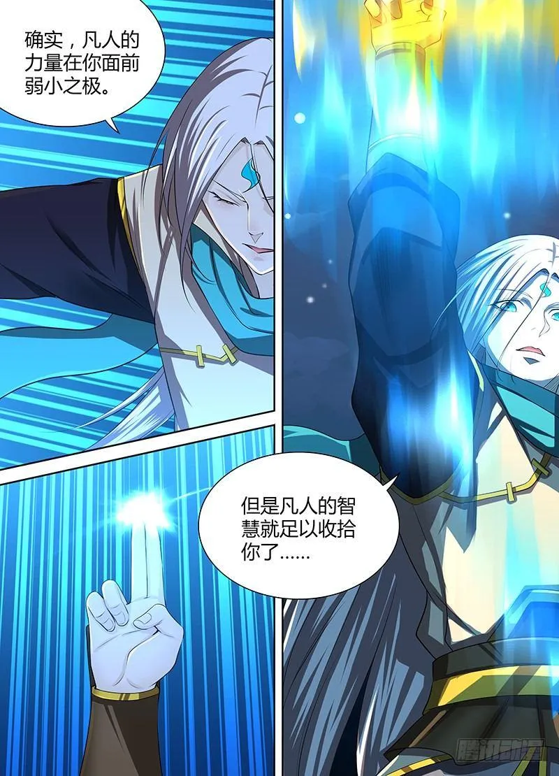 天机三国异侠传漫画,2395图