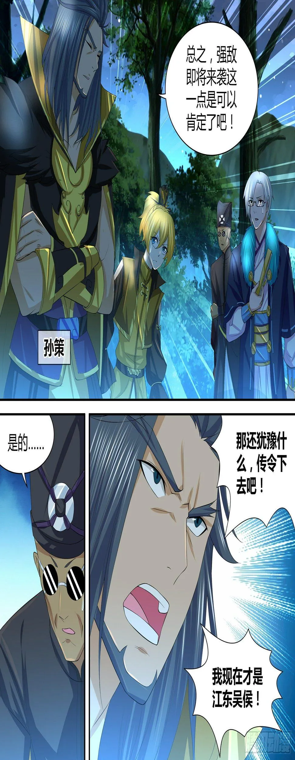 天机三国漫画免费下拉式漫画漫画,2615图
