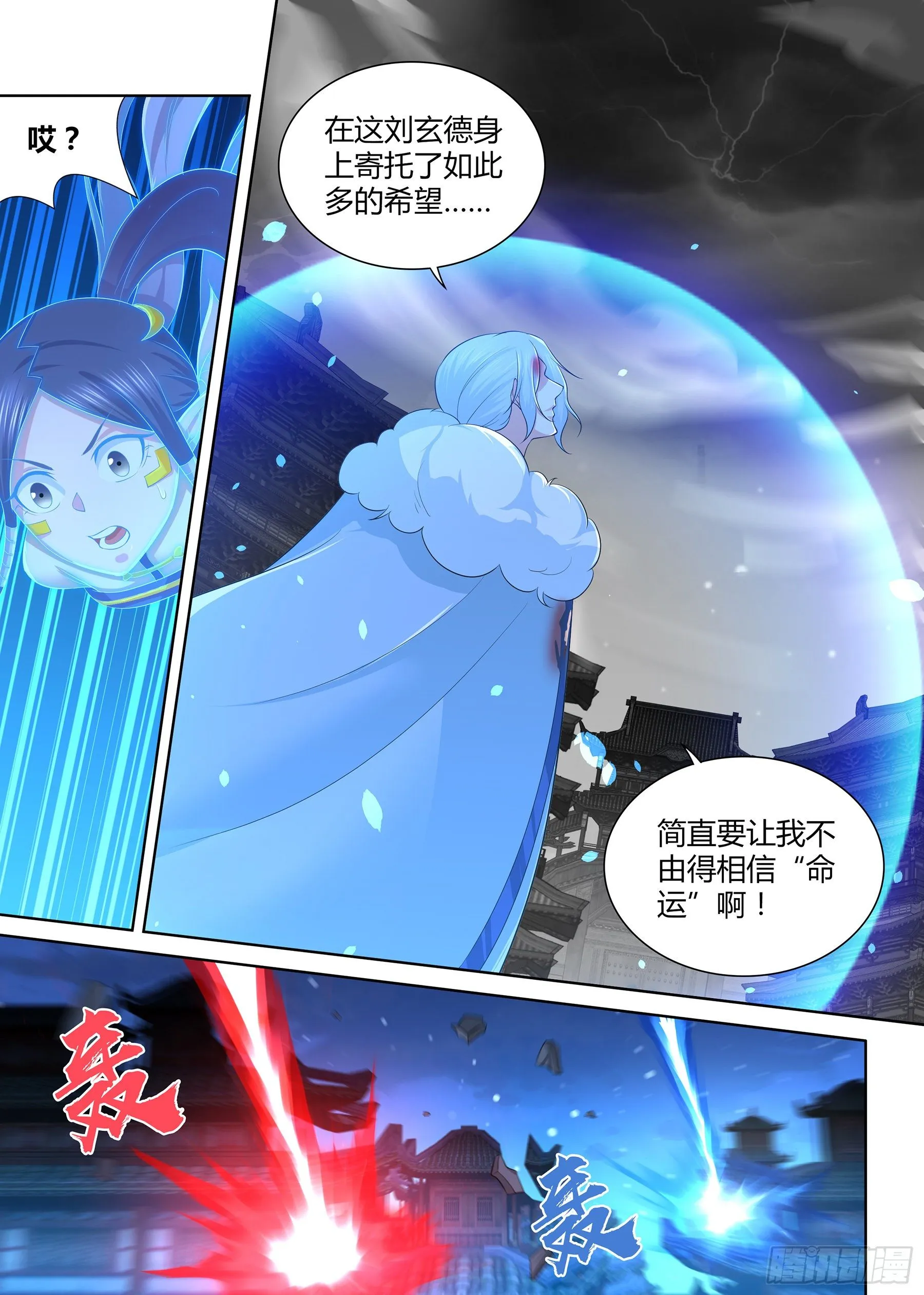 天机秘诀100条漫画,2975图