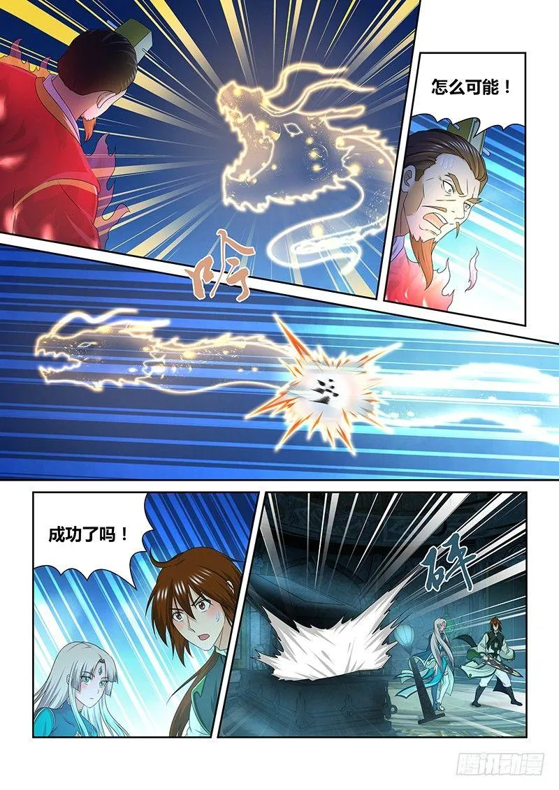天机三国漫画免费下拉式漫画漫画,1683图
