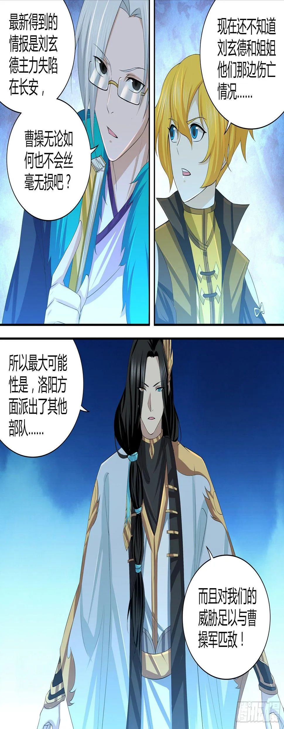 天机三国漫画免费下拉式漫画漫画,2613图